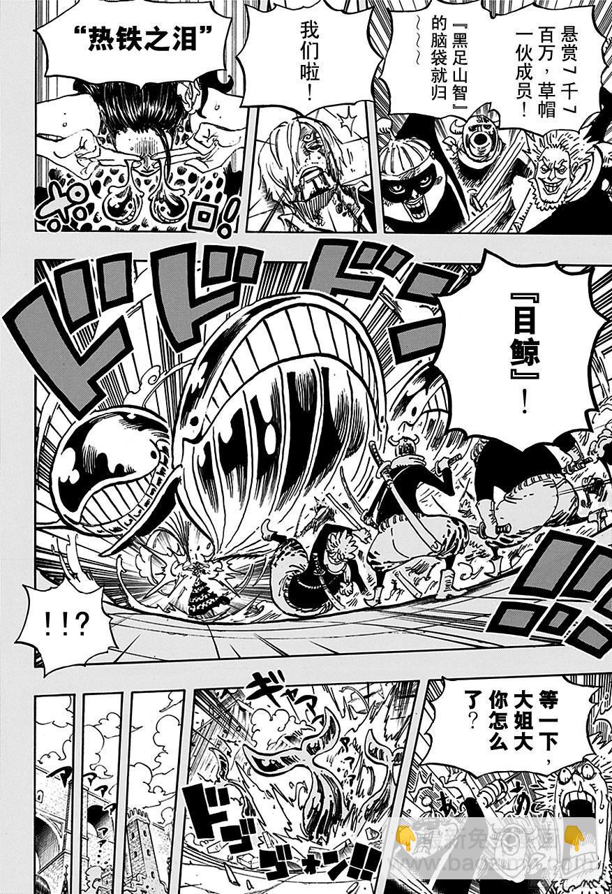 🍹航海王 第712话 紫罗兰 第8页