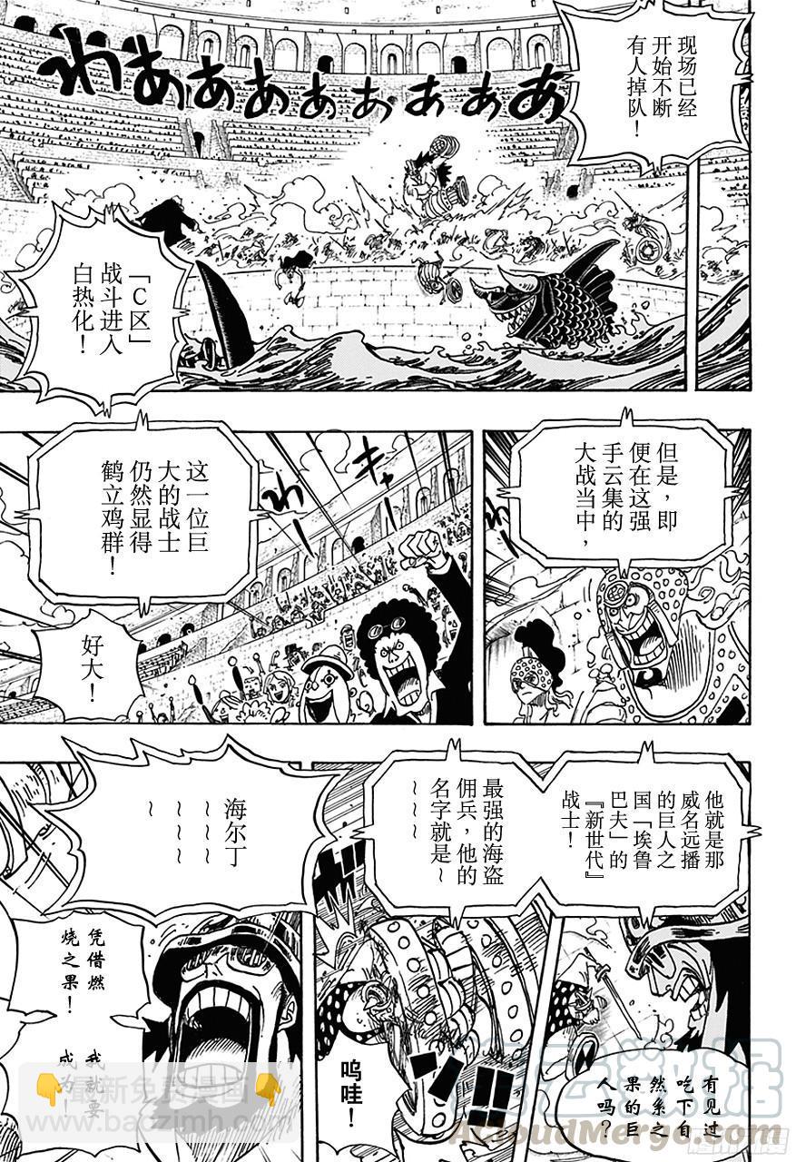 🍹航海王 第714话 路西与牛牛 第11页