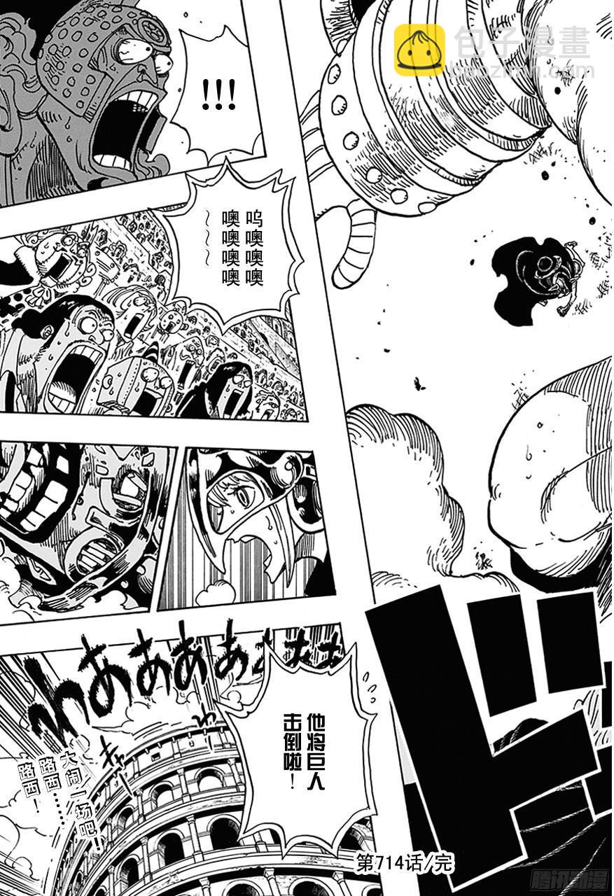 🍹航海王 第714话 路西与牛牛 第19页
