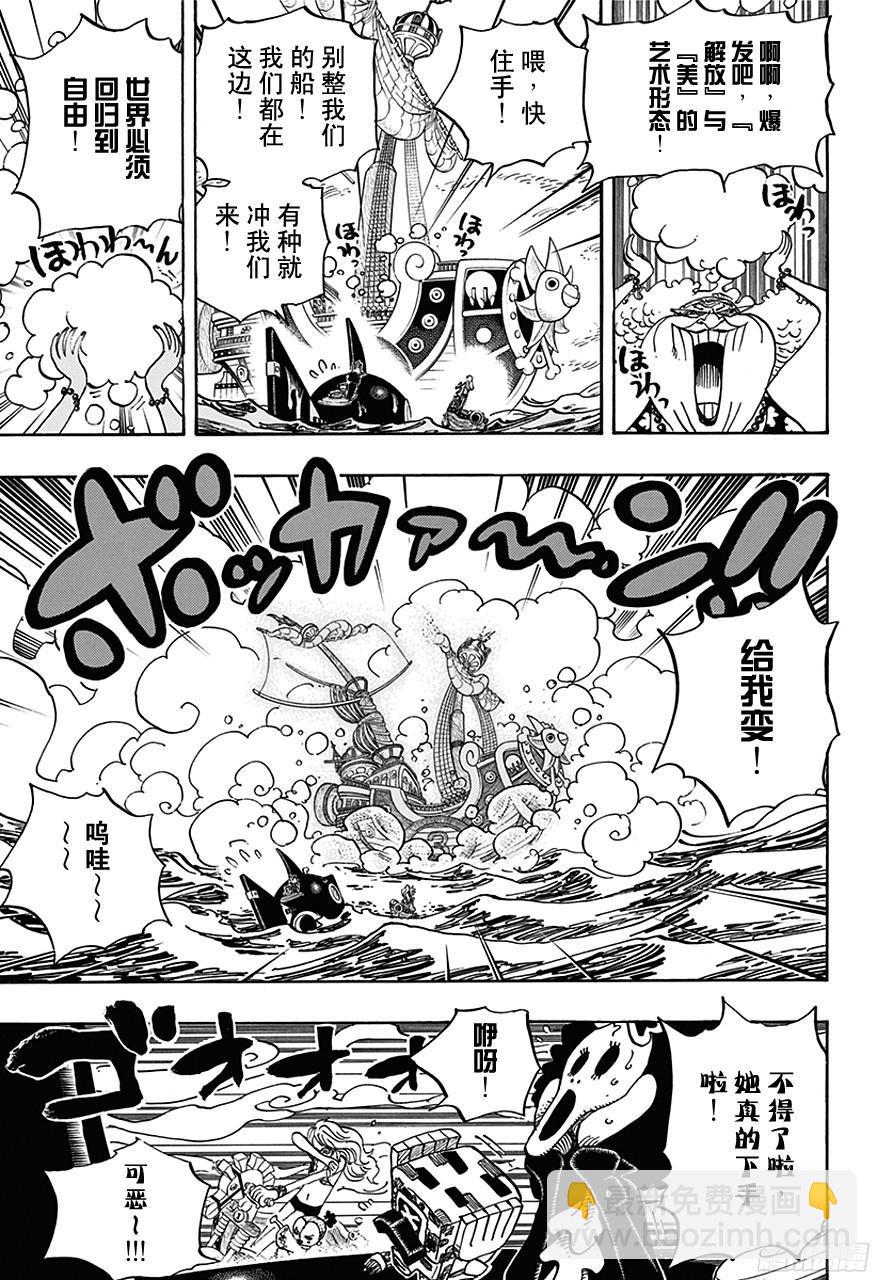 🍹航海王 第714话 路西与牛牛 第5页