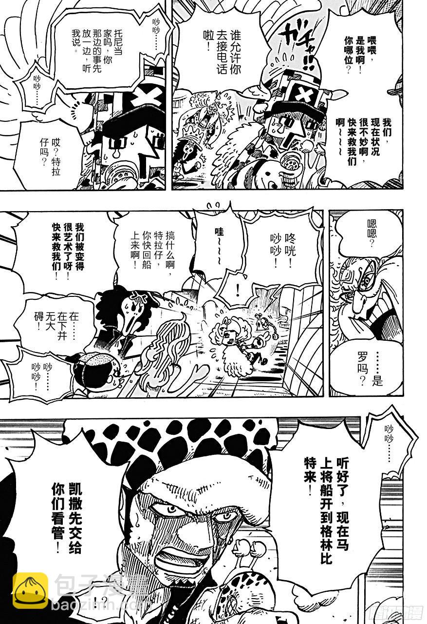 🍹航海王 第718话 大花园里的里克王军 第15页