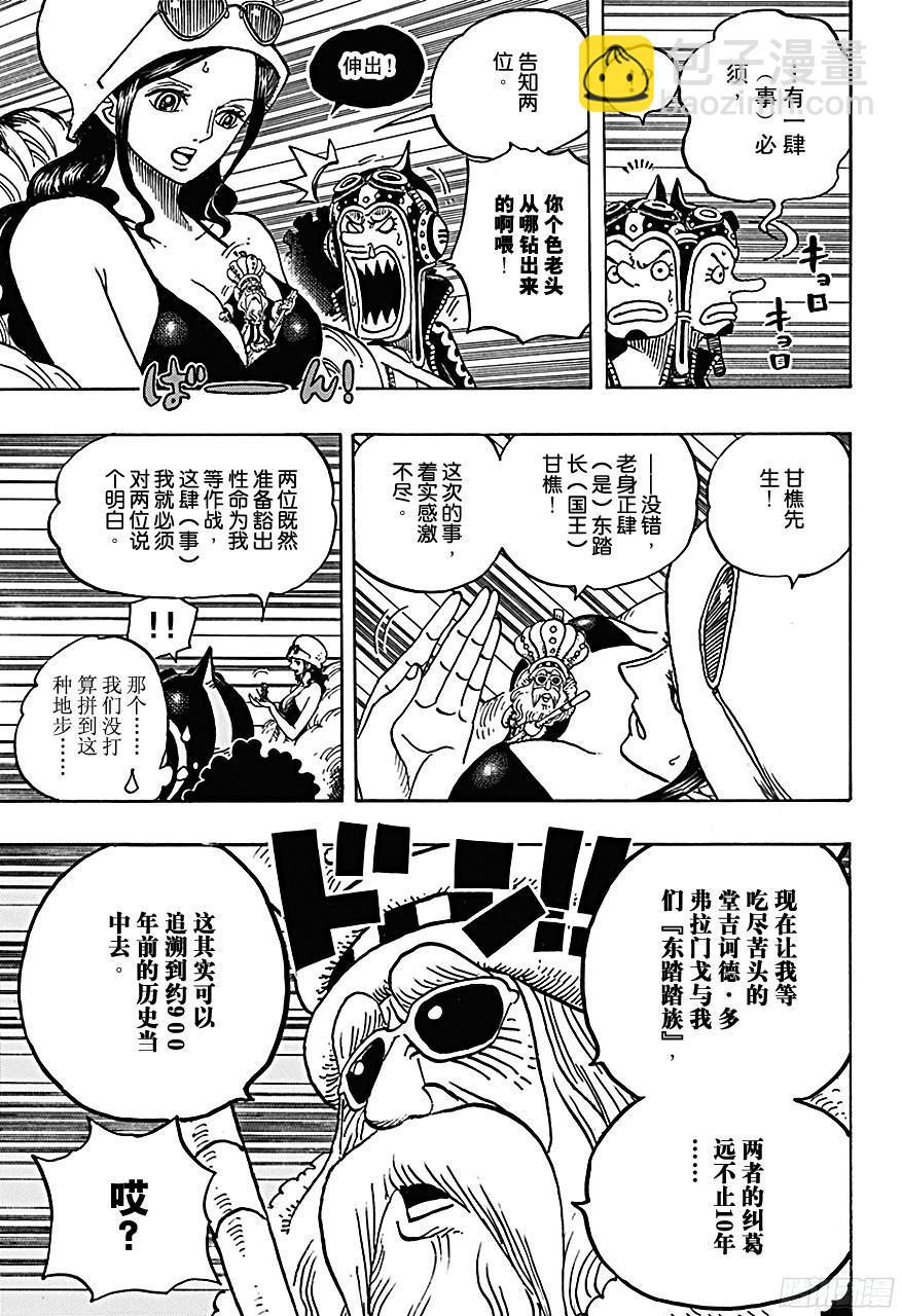 🍹航海王 第718话 大花园里的里克王军 第7页