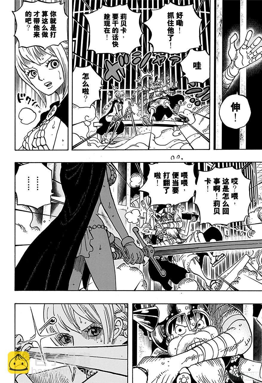 🍹航海王 第720话 囚徒剑斗士 第14页