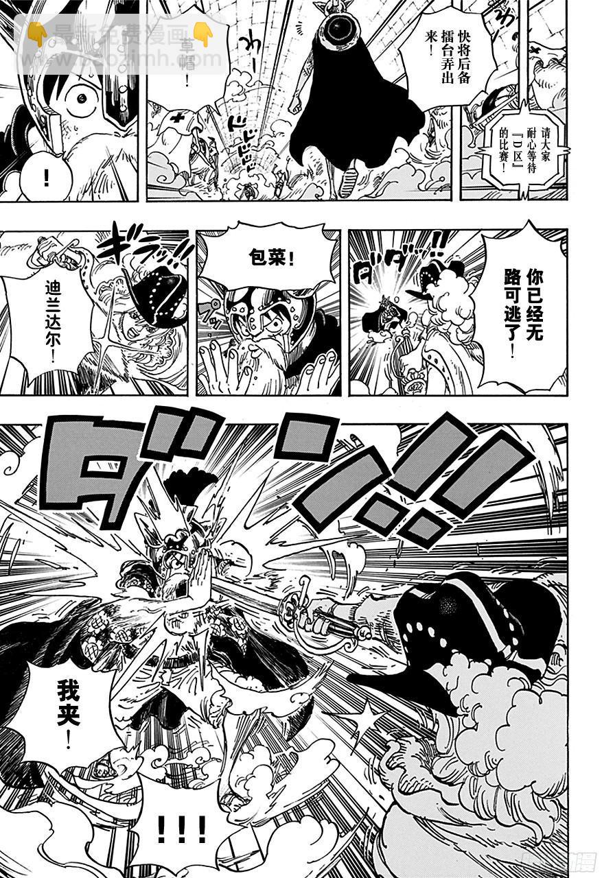 🍹航海王 第720话 囚徒剑斗士 第3页