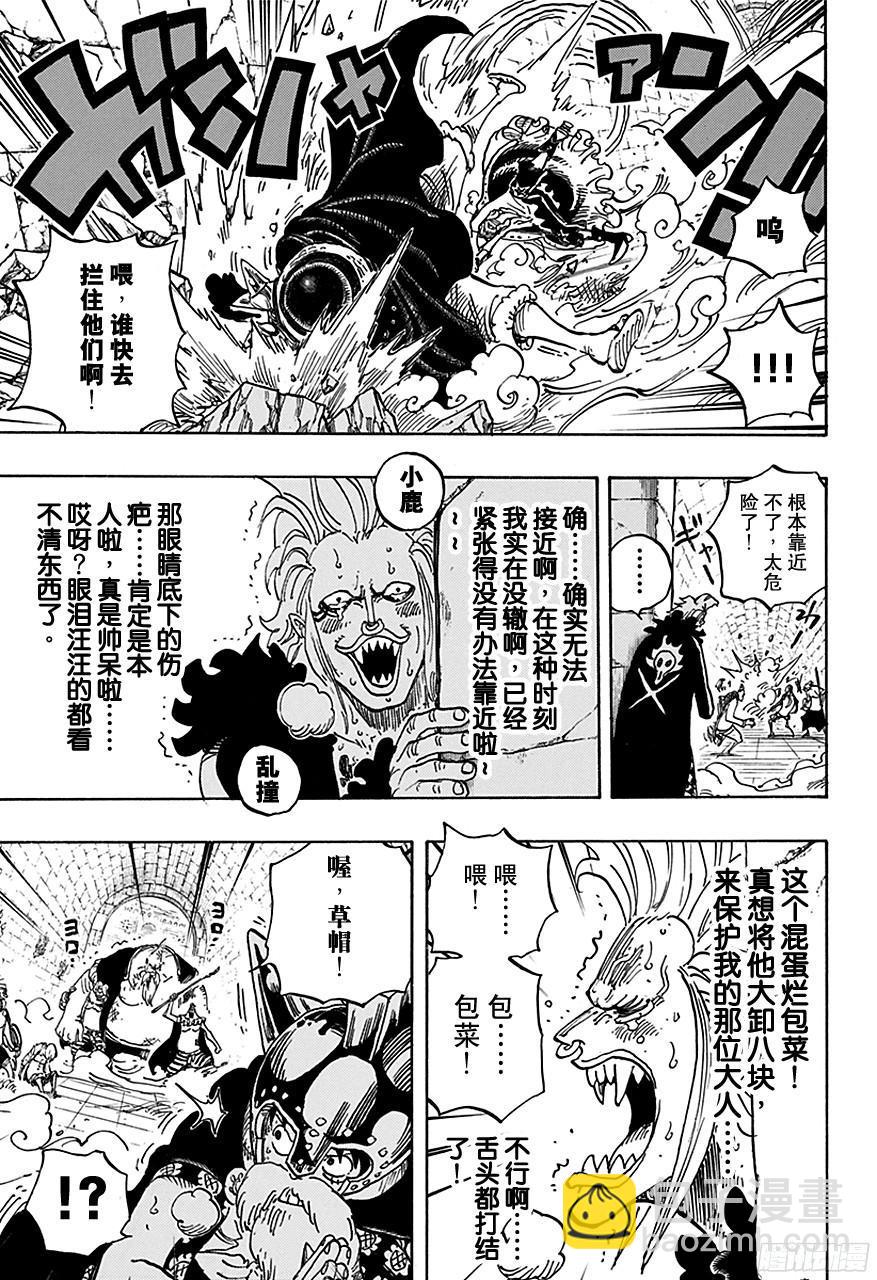 🍹航海王 第720话 囚徒剑斗士 第7页