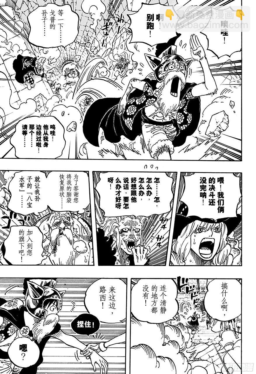 🍹航海王 第720话 囚徒剑斗士 第9页