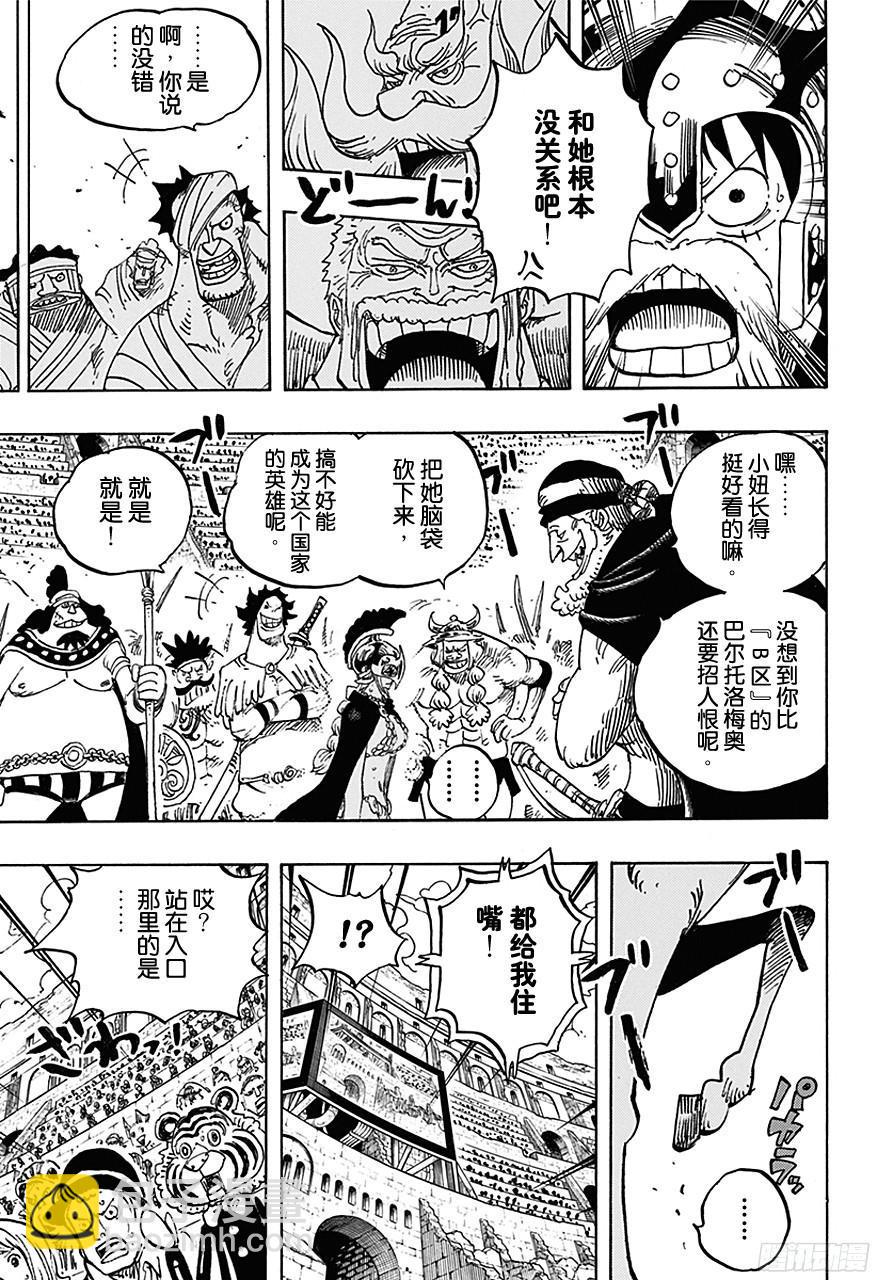🍹航海王 第722话 王族的血统 第3页