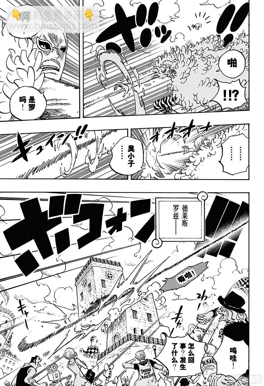 🍹航海王 第724话 罗的策略 第10页