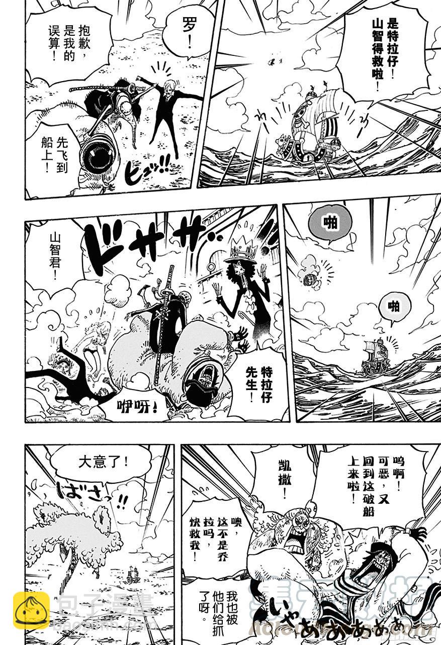 🍹航海王 第724话 罗的策略 第11页