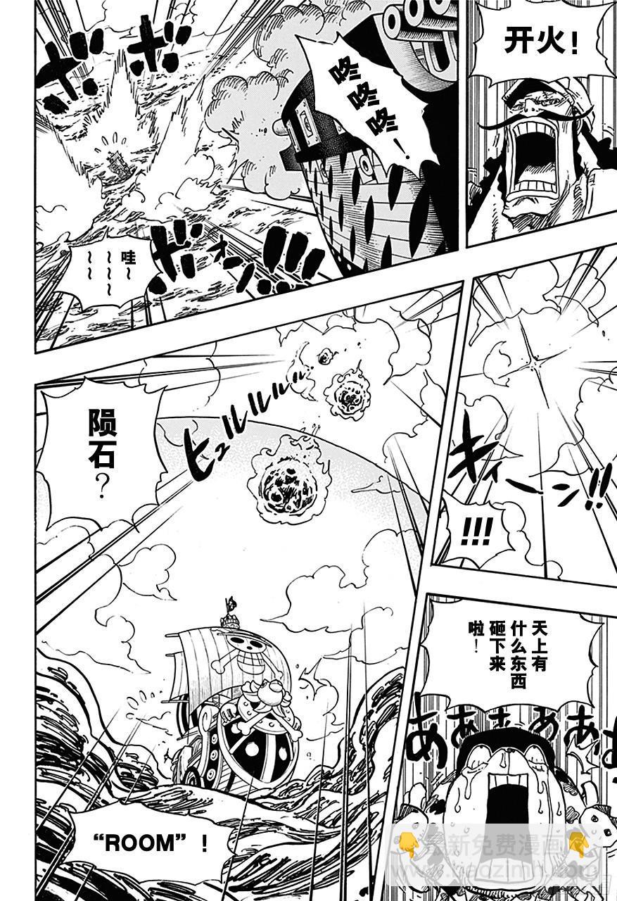 🍹航海王 第724话 罗的策略 第15页