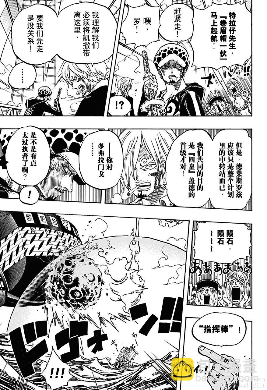 🍹航海王 第724话 罗的策略 第16页