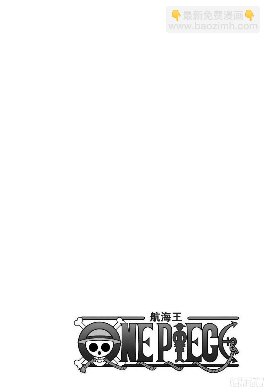 🍹航海王 第724话 罗的策略 第3页