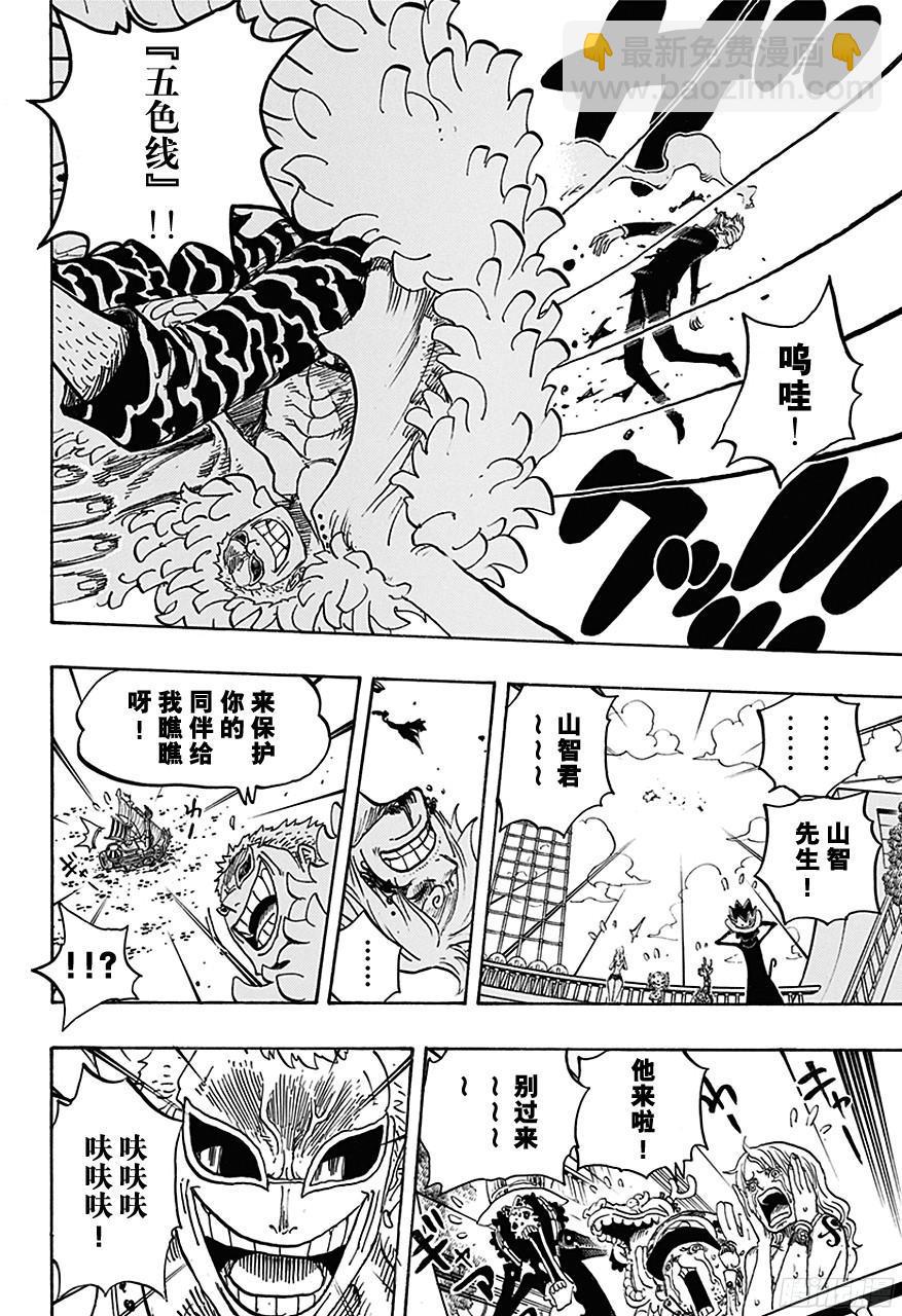 🍹航海王 第724话 罗的策略 第5页