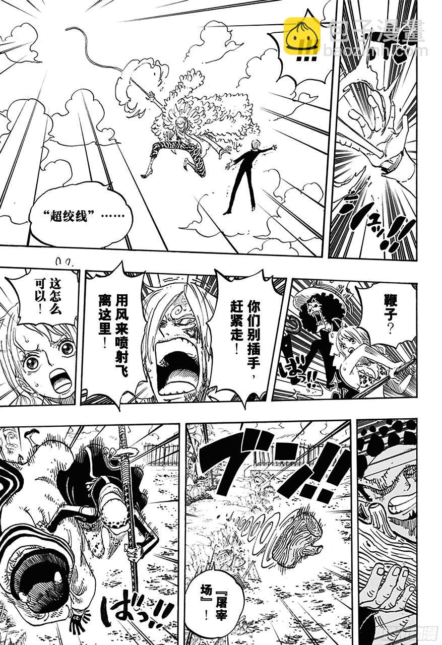 🍹航海王 第724话 罗的策略 第8页