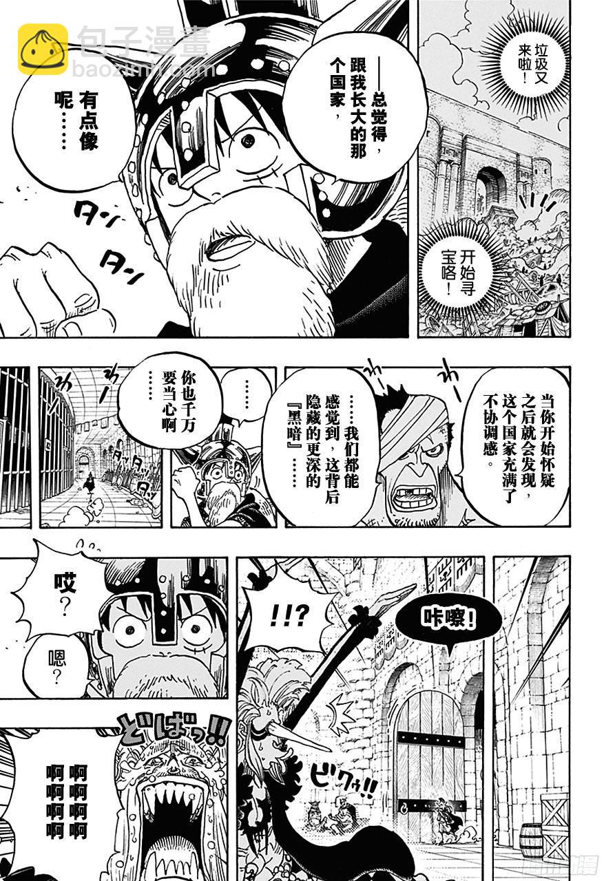 🍹航海王 第726话 里克一族 第14页