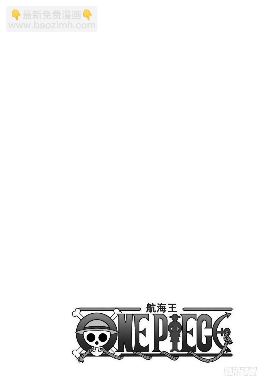 🍹航海王 第726话 里克一族 第3页