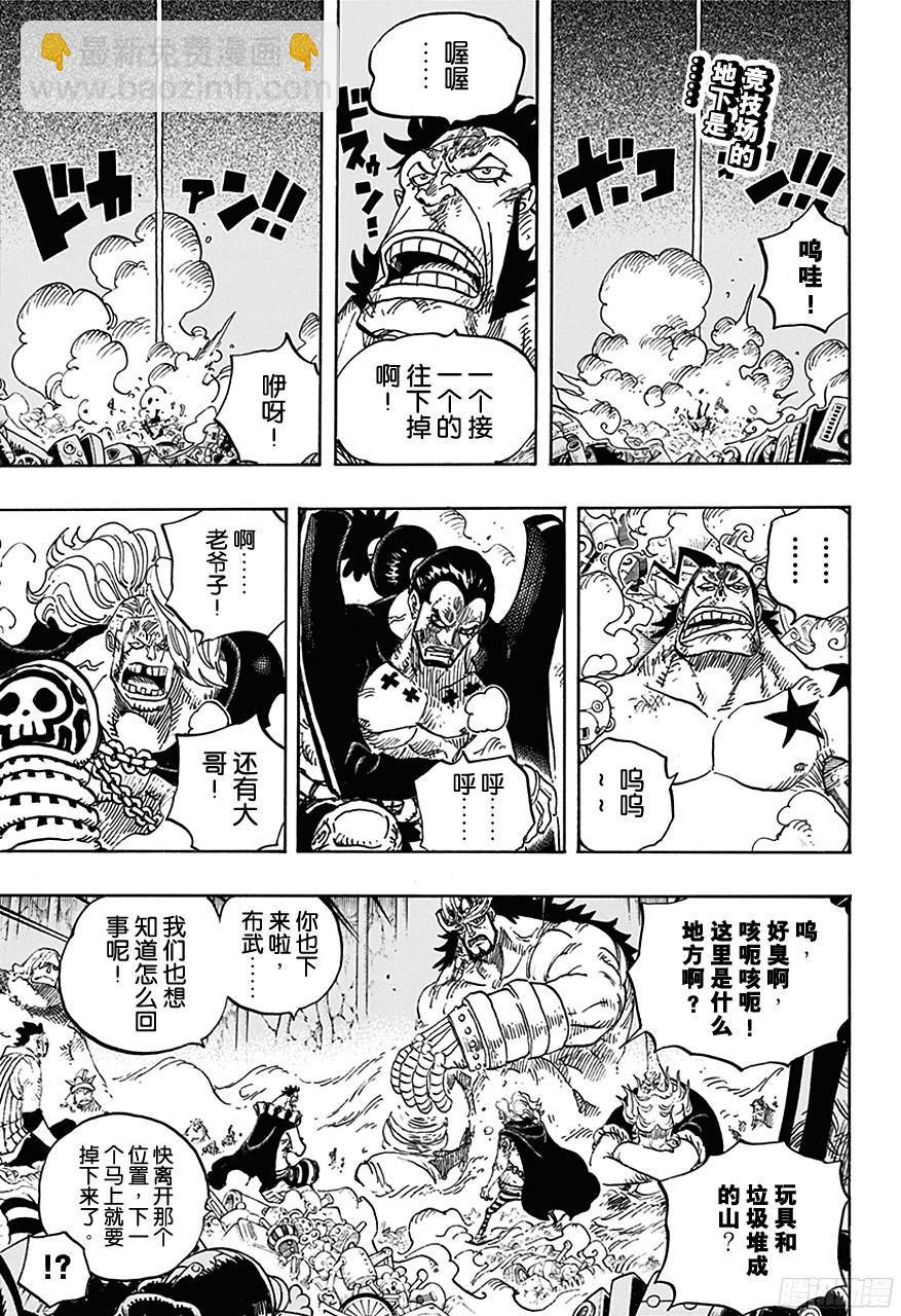 🍹航海王 第726话 里克一族 第4页