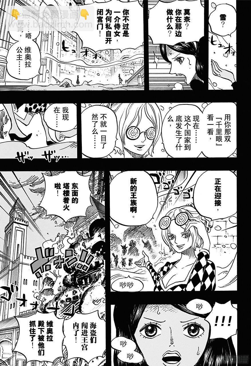 🍹航海王 第728话 悲剧的数量 第3页