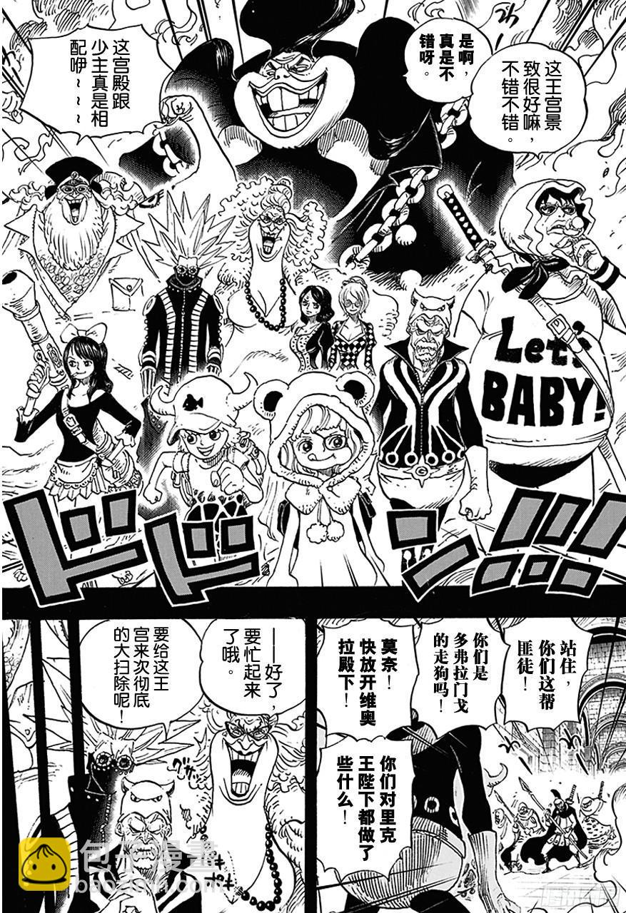 🍹航海王 第728话 悲剧的数量 第4页
