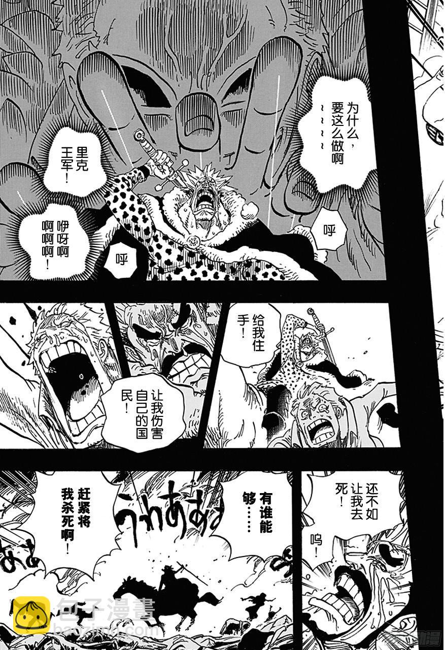 🍹航海王 第728话 悲剧的数量 第5页