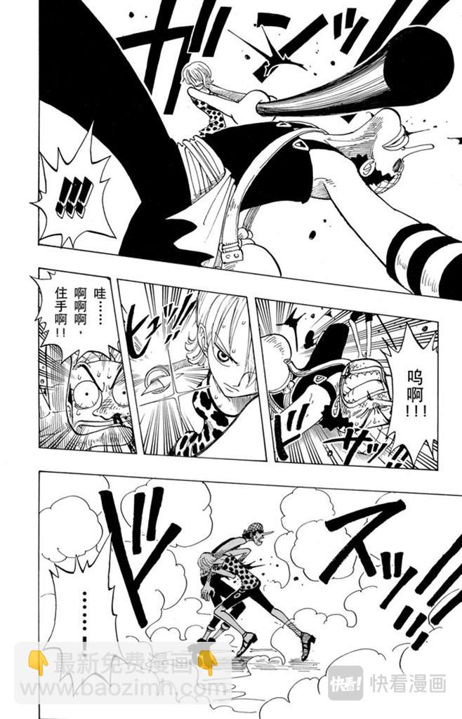 🍹航海王 第74话 生意 第12页
