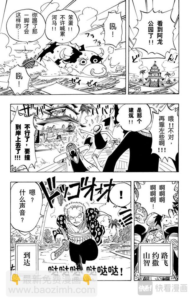 🍹航海王 第74话 生意 第19页