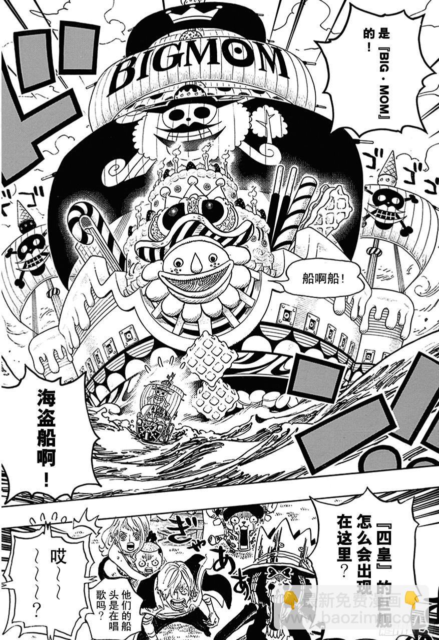 🍹航海王 第730话 三张牌 第12页