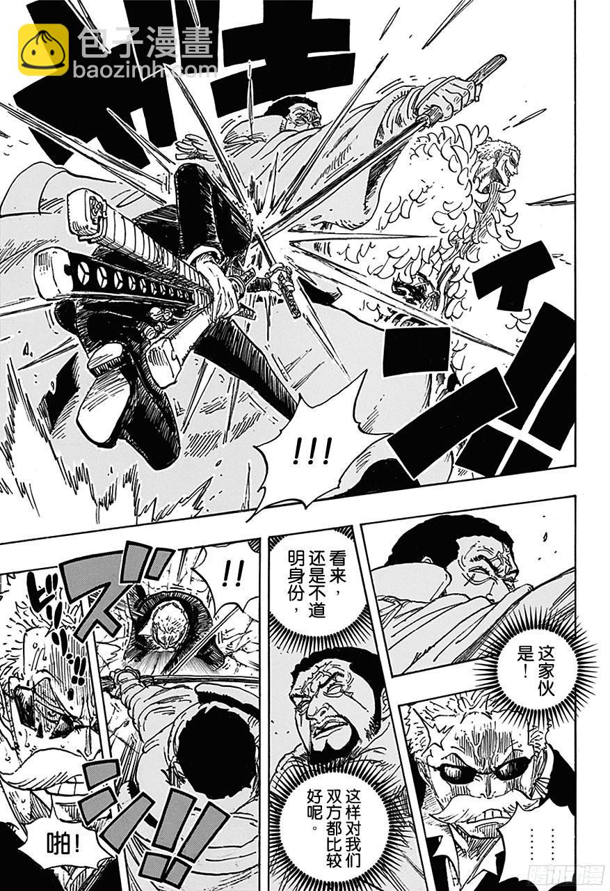 🍹航海王 第730话 三张牌 第5页