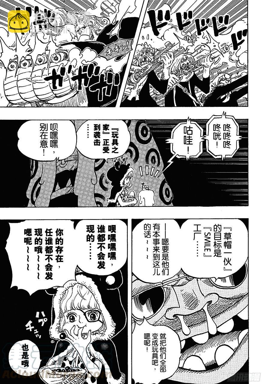 🍹航海王 第732话 地下世界 第11页