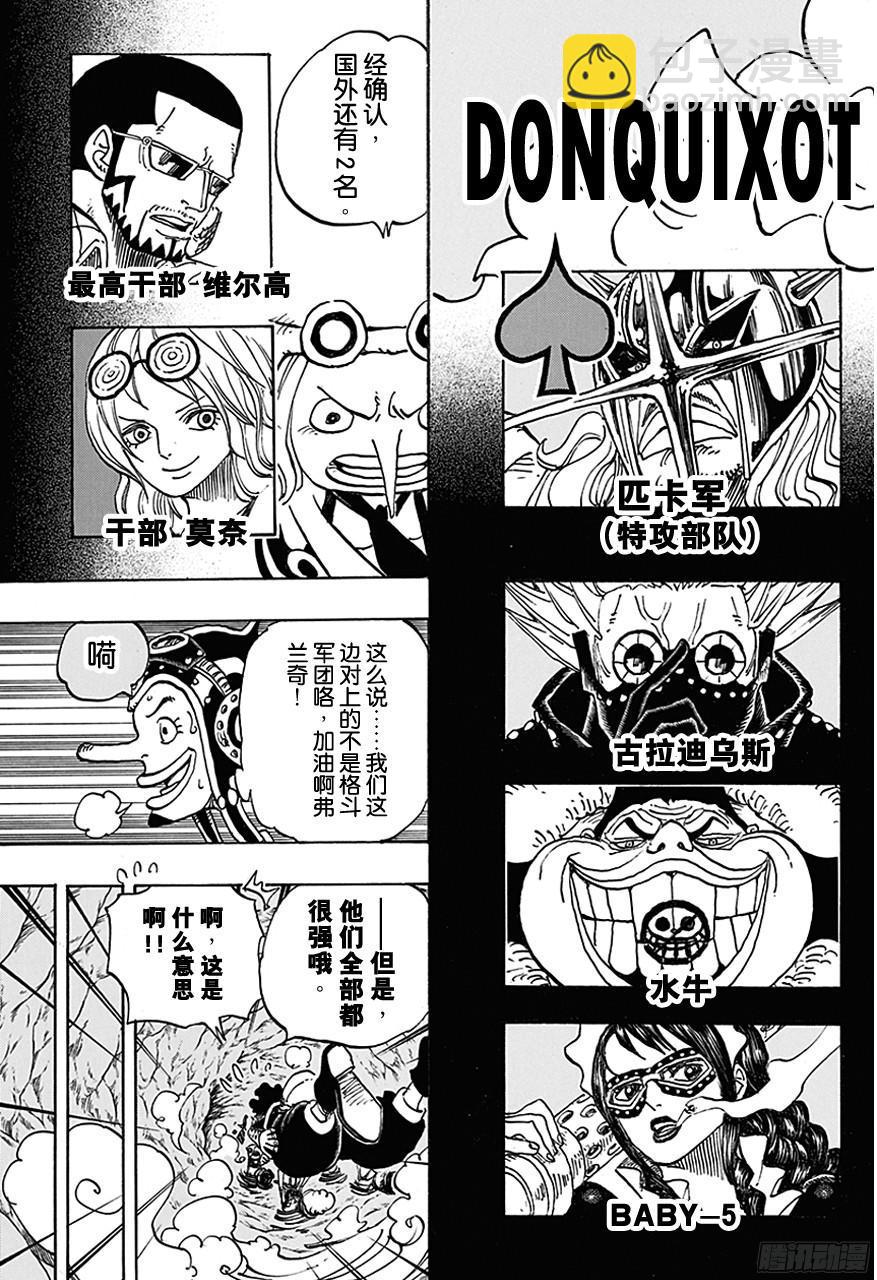 🍹航海王 第732话 地下世界 第15页