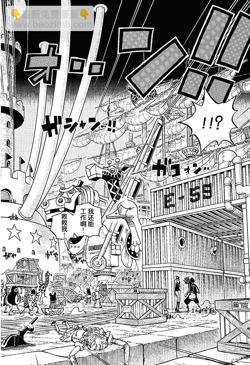 🍹航海王 第732话 地下世界 第18页