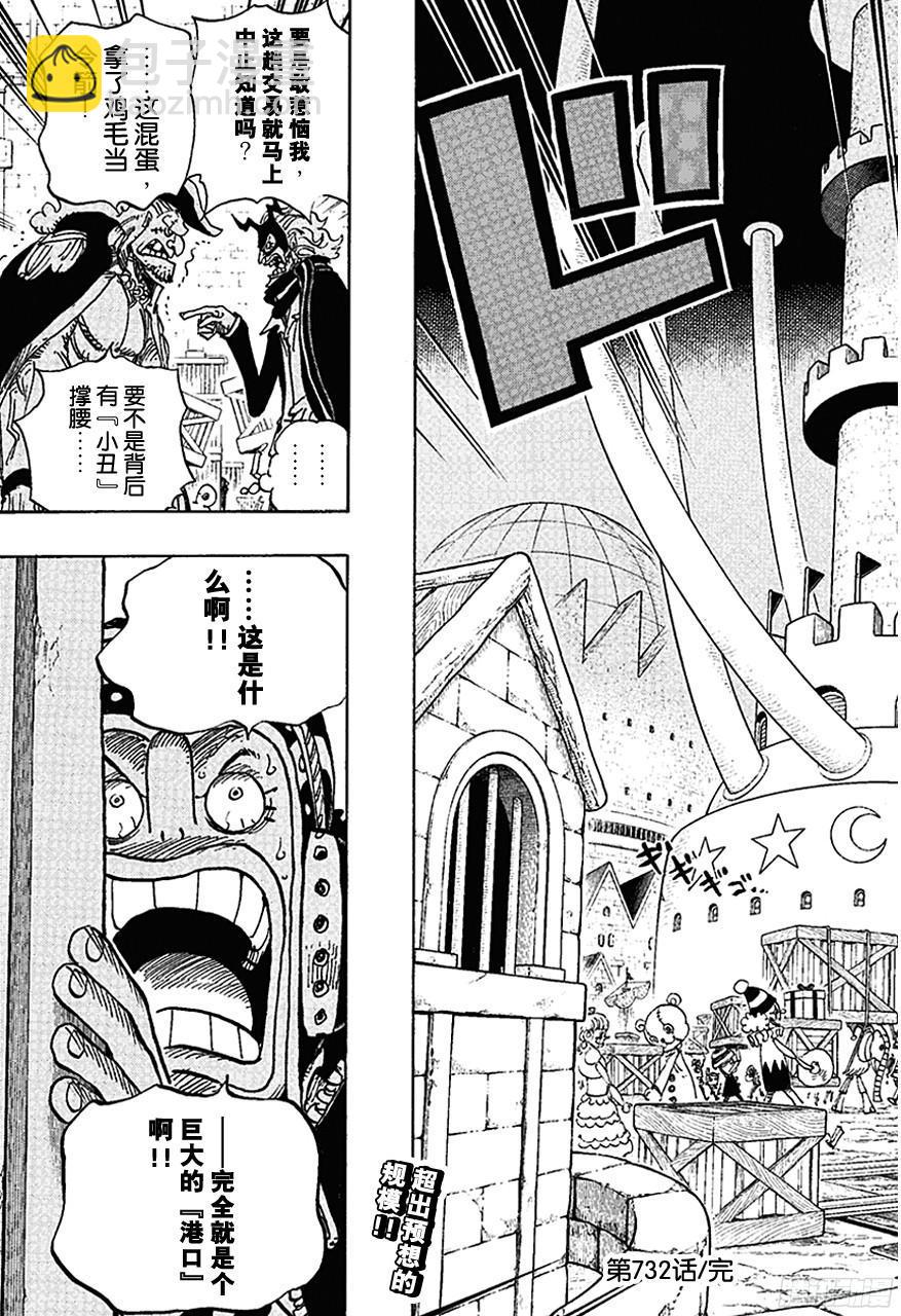 🍹航海王 第732话 地下世界 第19页