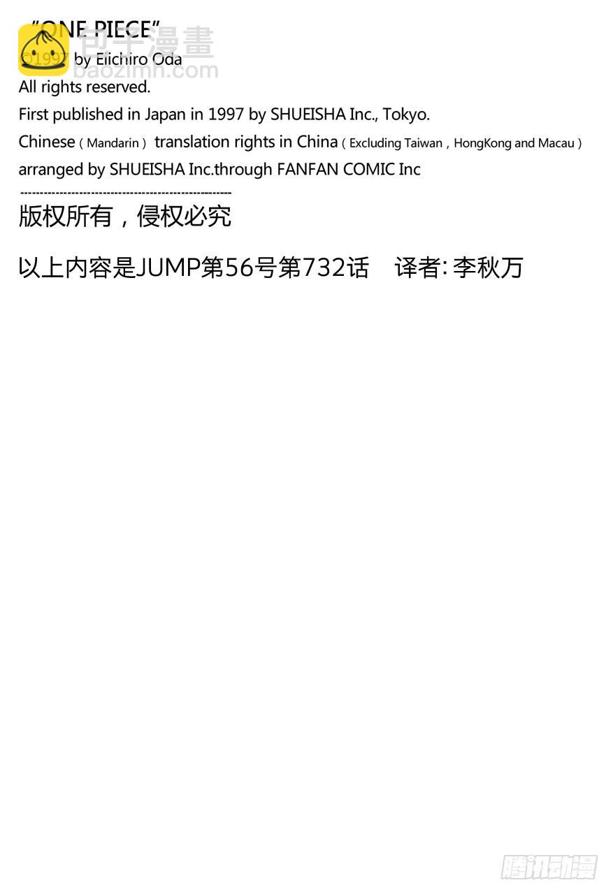 🍹航海王 第732话 地下世界 第20页
