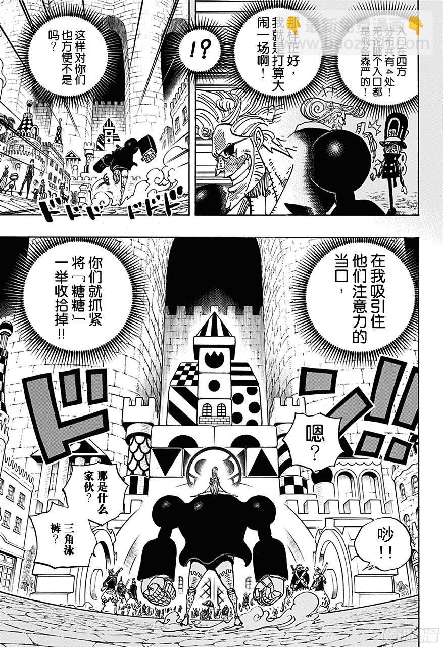 🍹航海王 第732话 地下世界 第5页