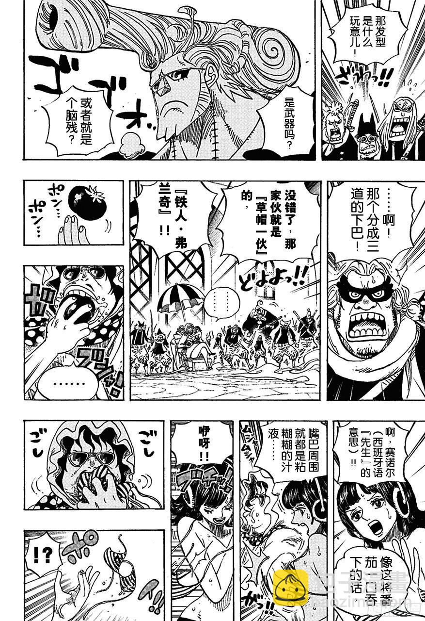 🍹航海王 第732话 地下世界 第6页