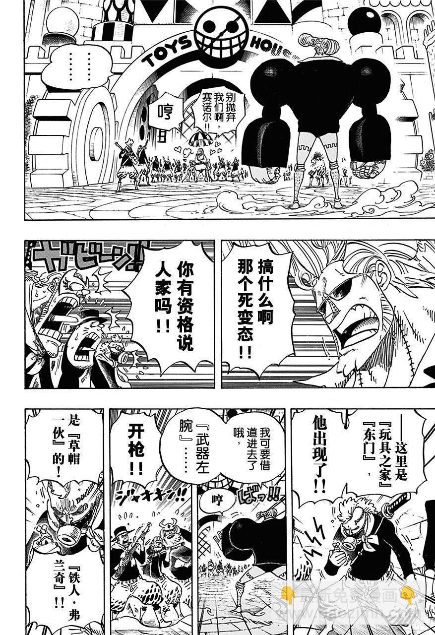🍹航海王 第732话 地下世界 第8页