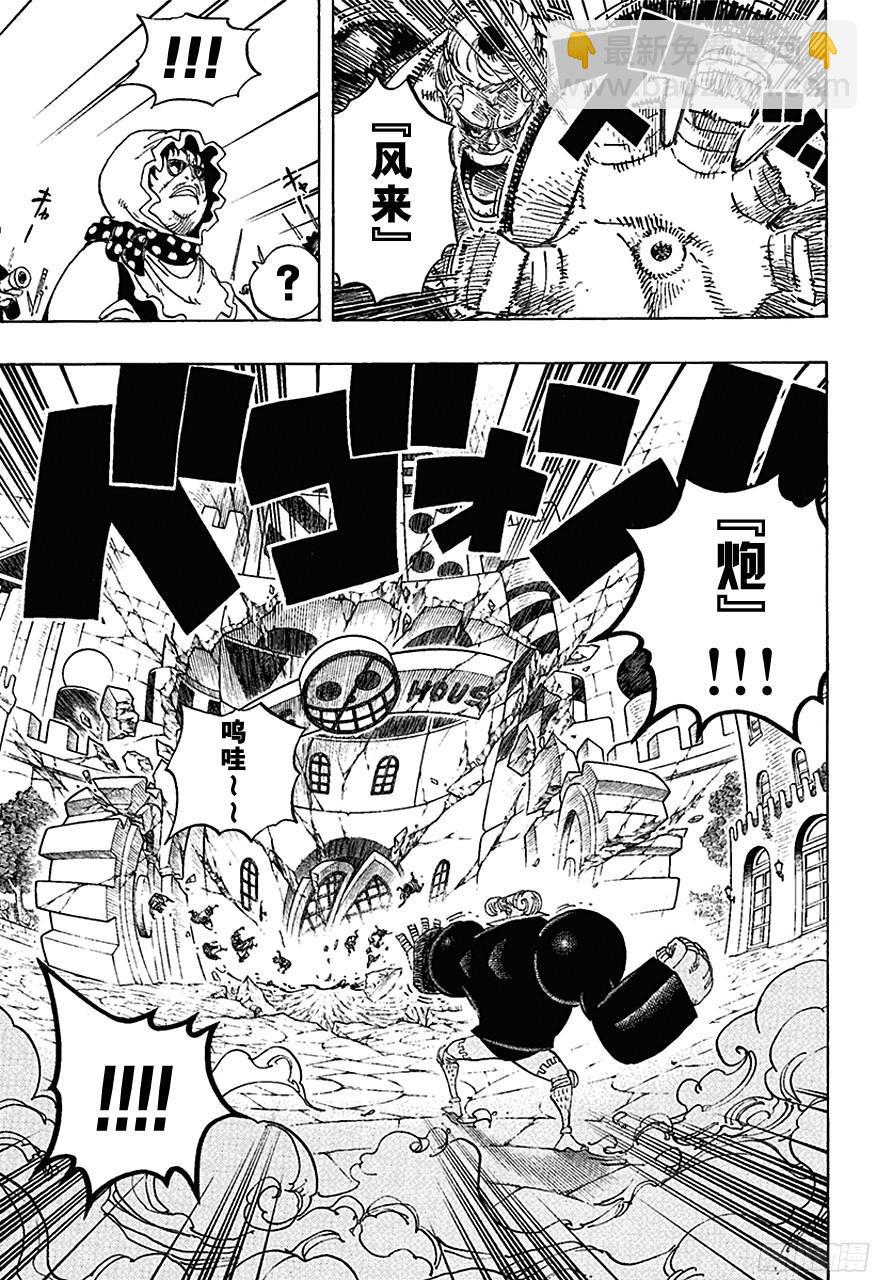 🍹航海王 第732话 地下世界 第9页