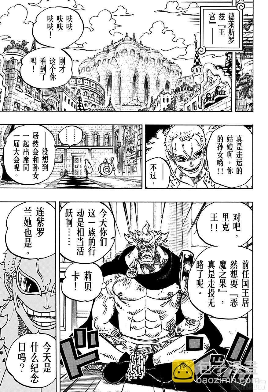 🍹航海王 第734话 隆美尔国的镰鼬 第15页