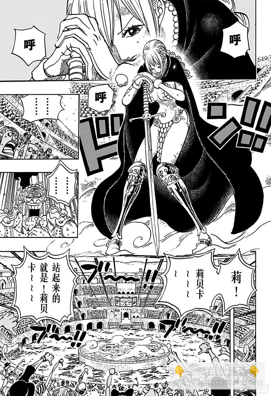 🍹航海王 第734话 隆美尔国的镰鼬 第3页