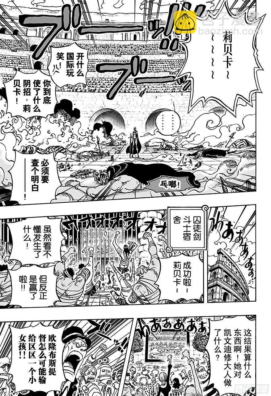 🍹航海王 第734话 隆美尔国的镰鼬 第5页
