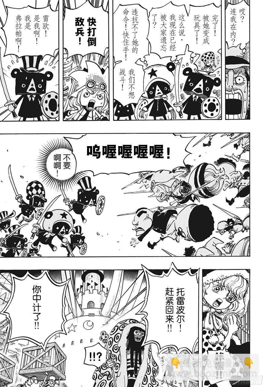 🍹航海王 第738话 托雷波尔军 特别干部糖糖 第15页