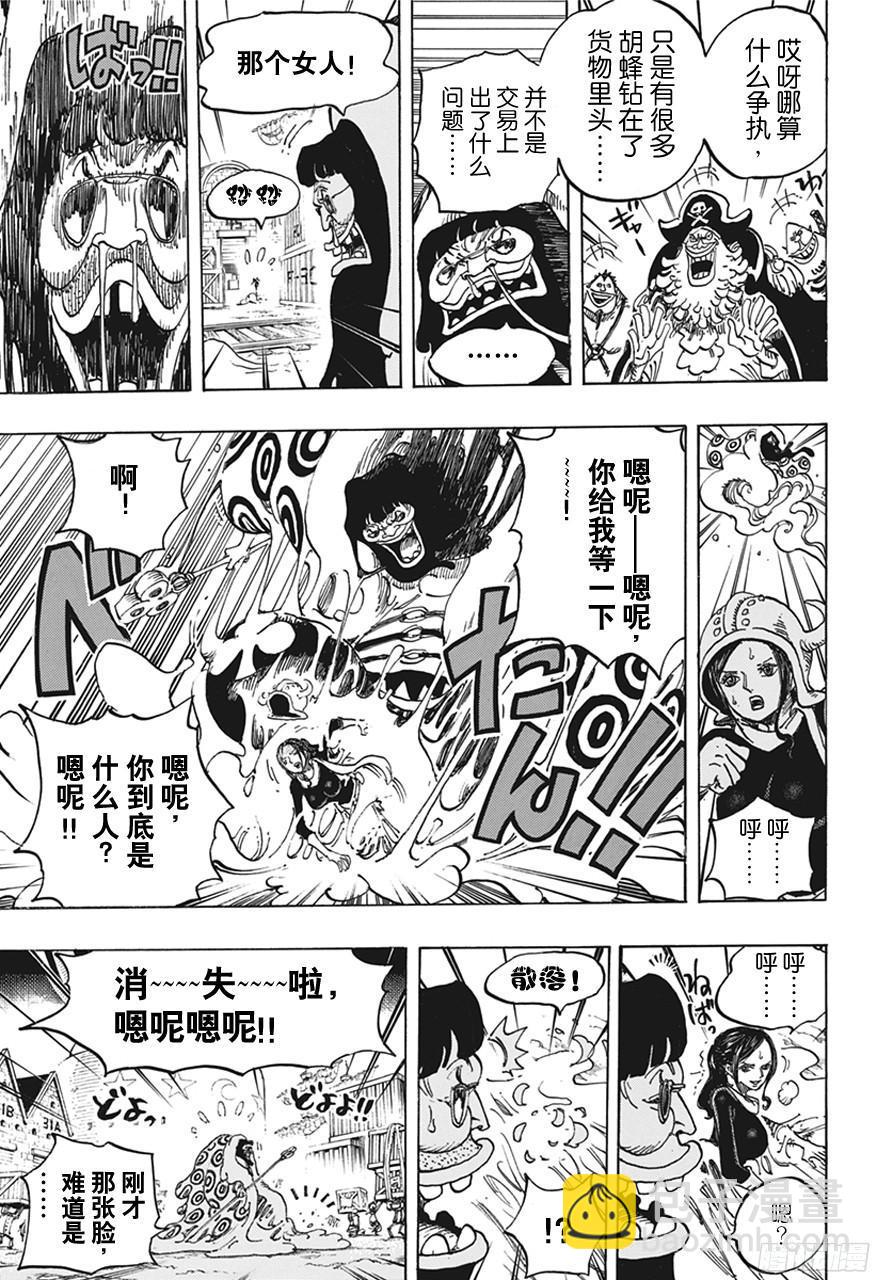 🍹航海王 第738话 托雷波尔军 特别干部糖糖 第17页