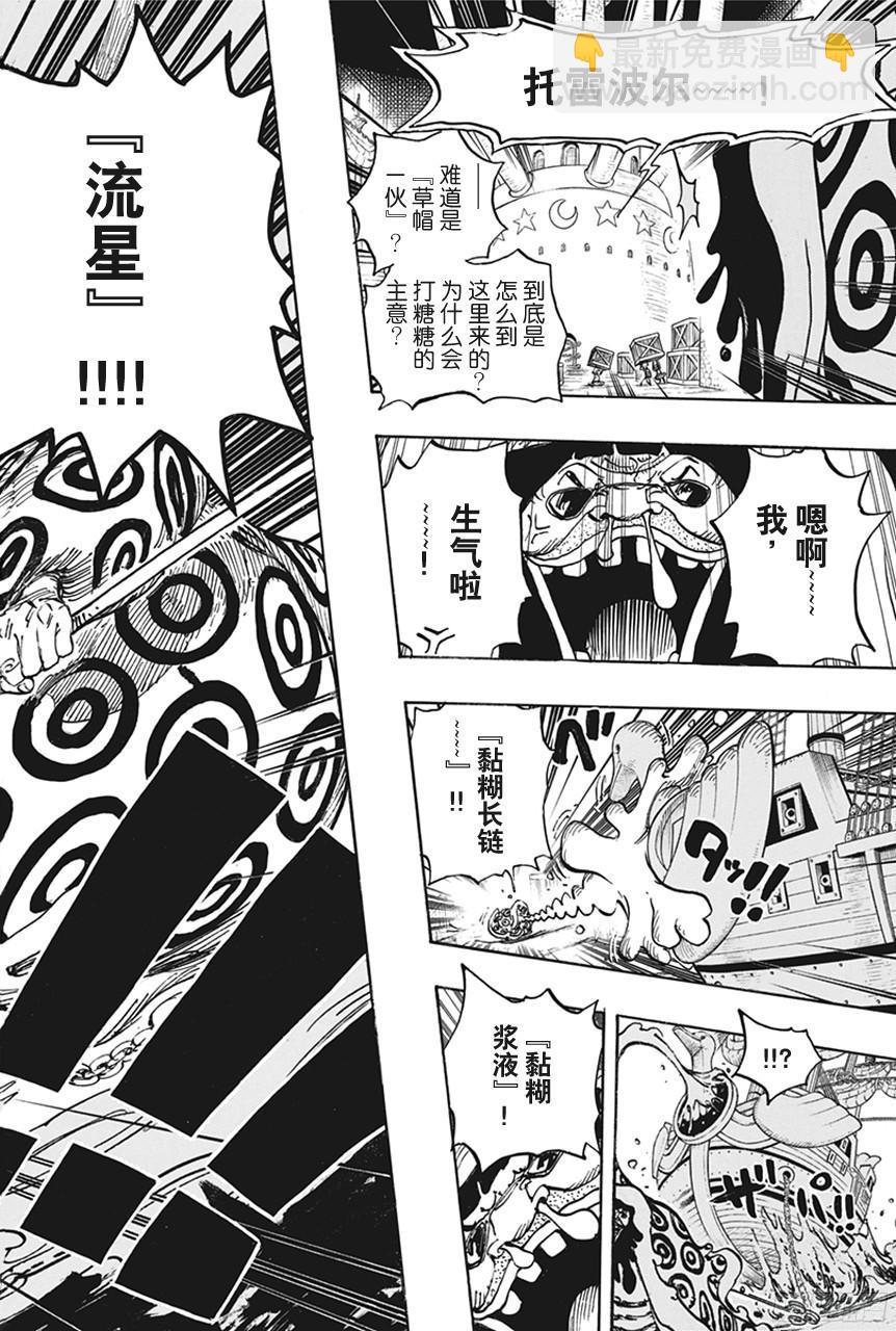 🍹航海王 第738话 托雷波尔军 特别干部糖糖 第18页