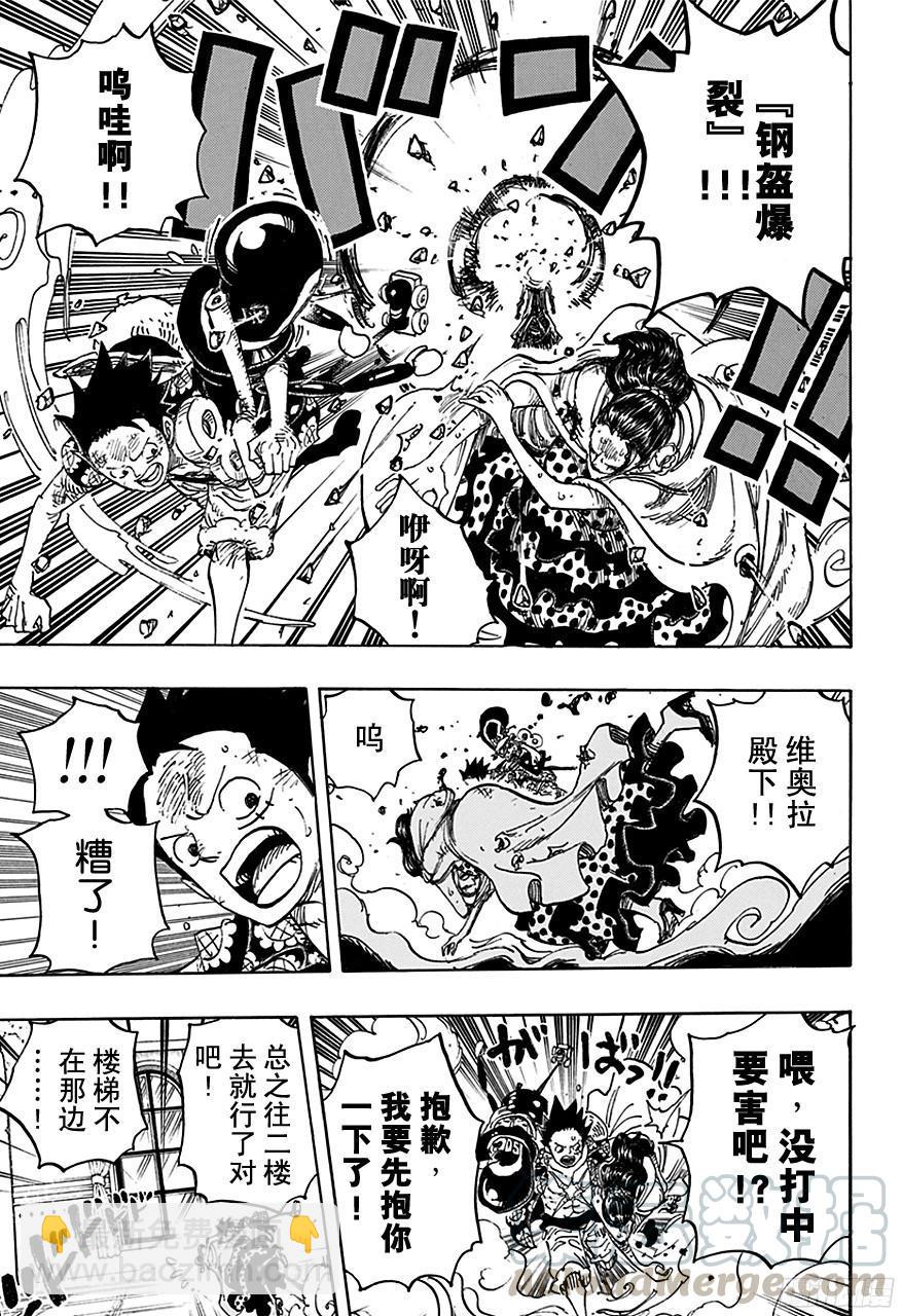 🍹航海王 第740话 拜托你了！ 第11页