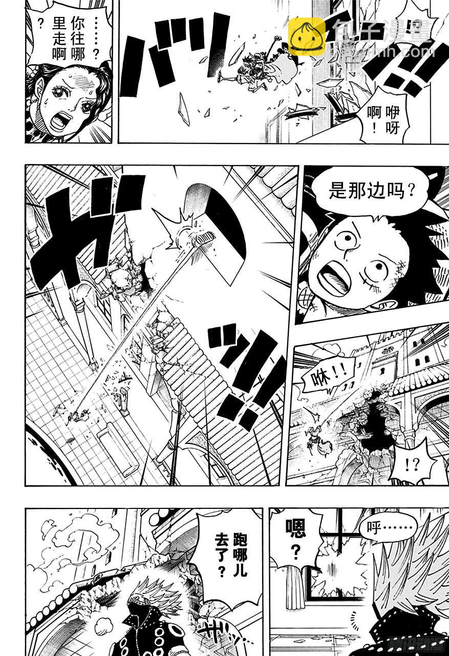 🍹航海王 第740话 拜托你了！ 第12页