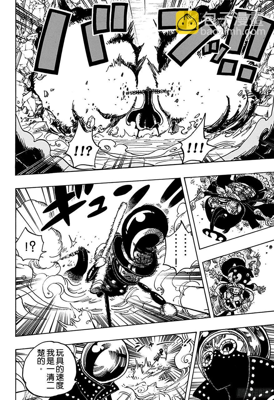 🍹航海王 第740话 拜托你了！ 第6页