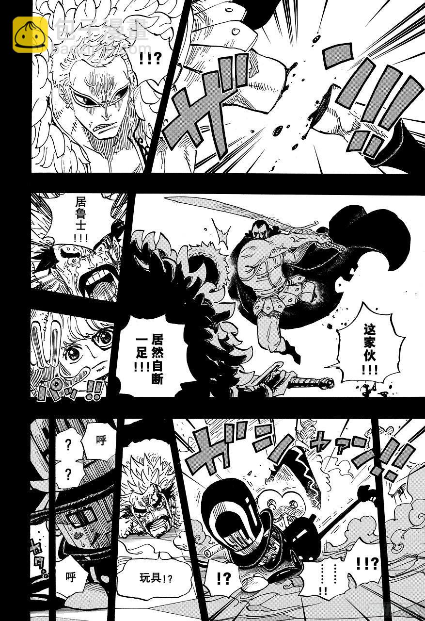 🍹航海王 第742话 永远都在你身边 第10页