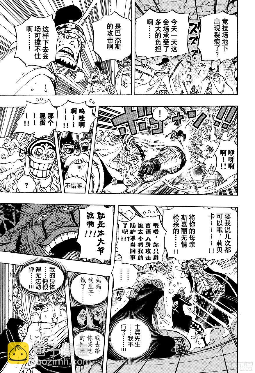 🍹航海王 第742话 永远都在你身边 第15页