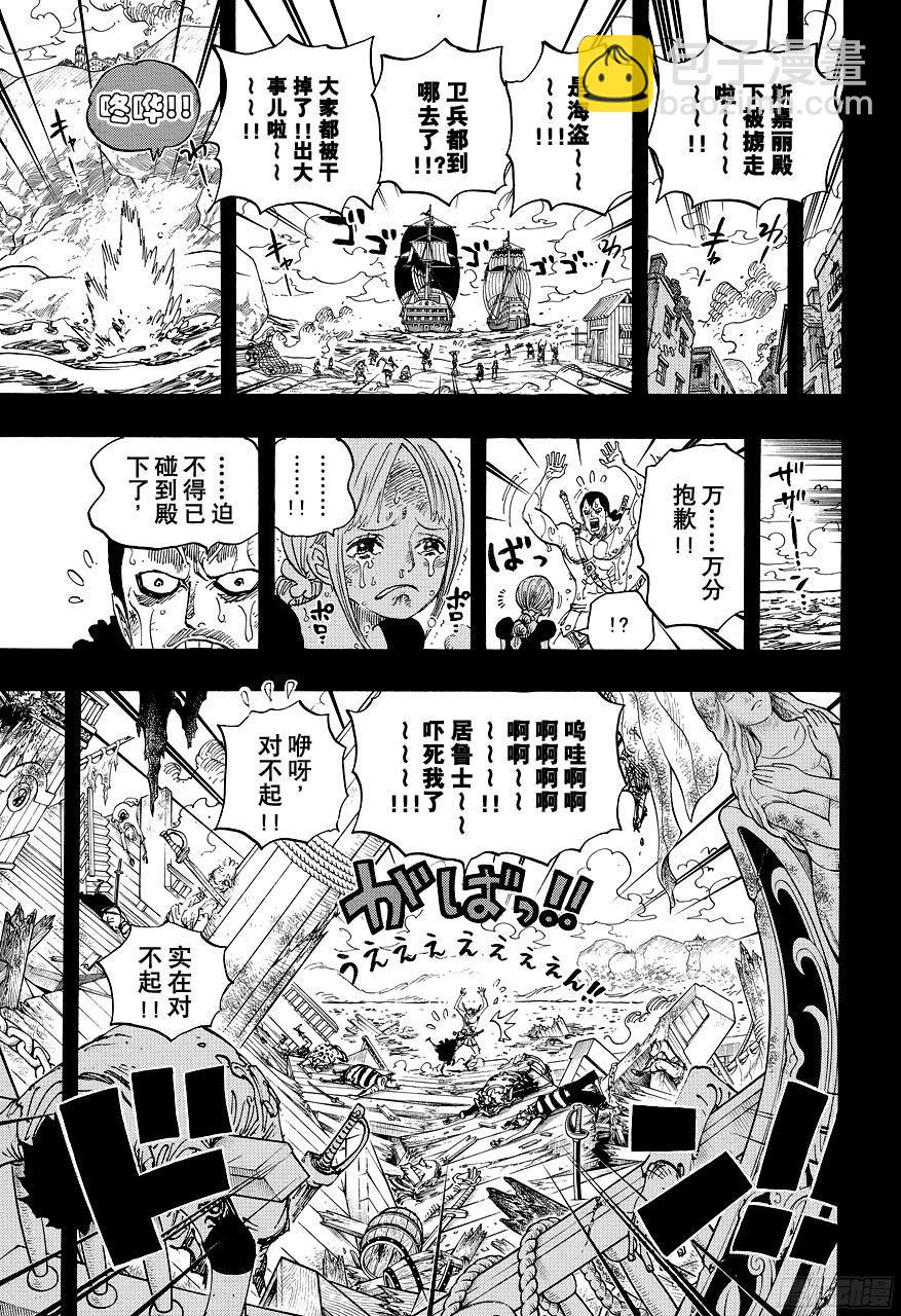 🍹航海王 第742话 永远都在你身边 第5页
