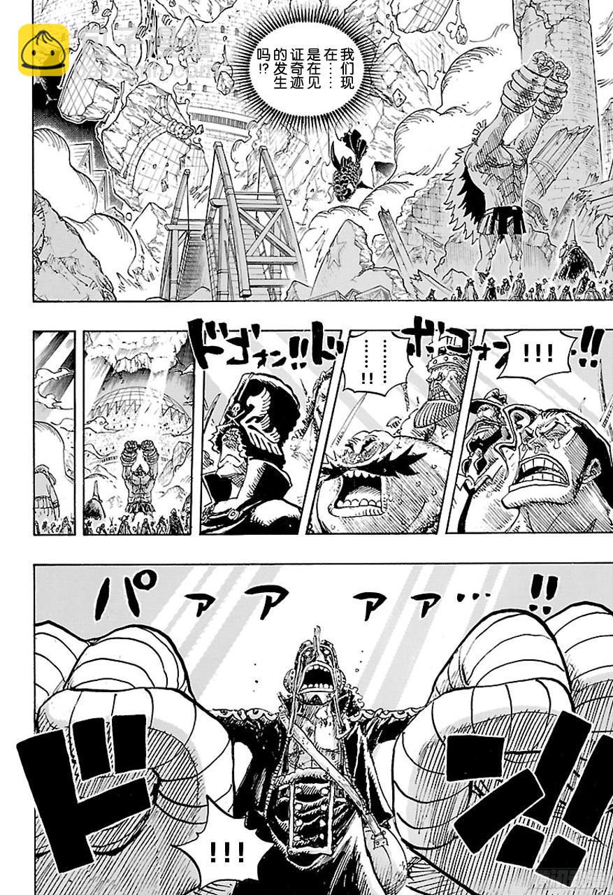 🍹航海王 第744话 革命军参谋总长 第10页